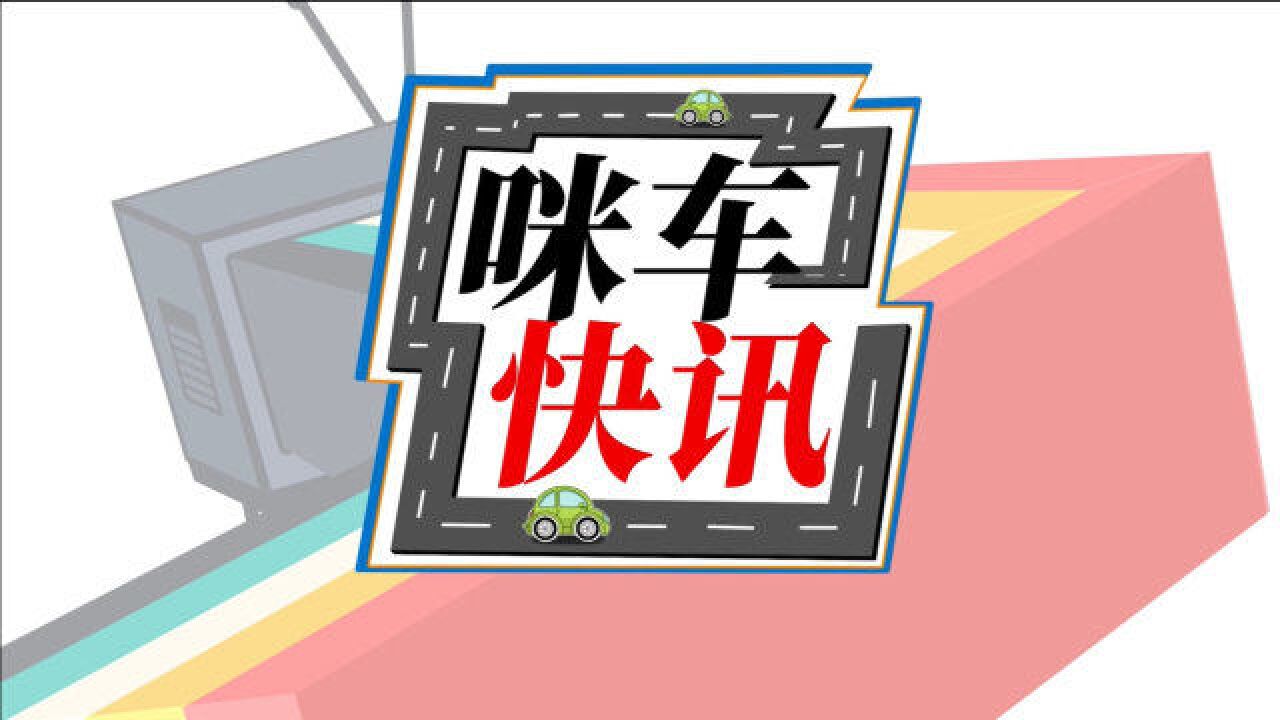 几何E上市 售8.68万10.38万元