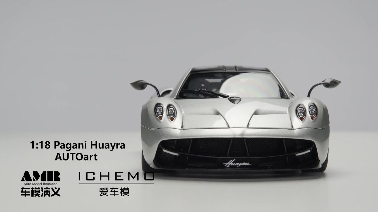 AUTOart 1:18 帕加尼 Pagani Huayra 汽车模型展示