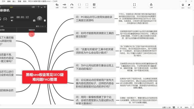 黑帽seo收徒常见SEO疑难问题FAQ整理