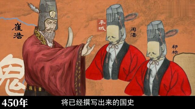 一口气看完170年的乱世南北朝  02 崔浩之死