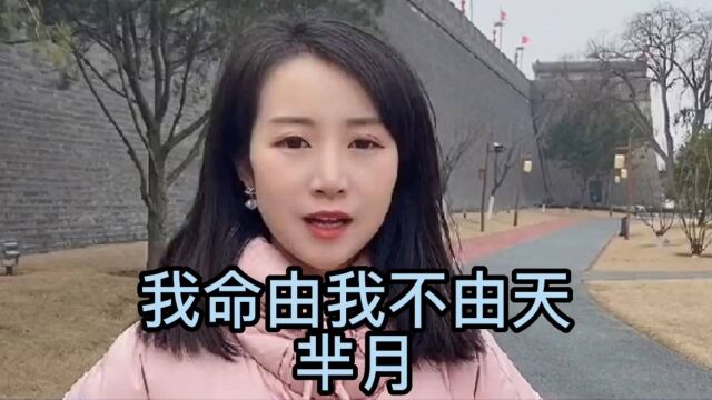 历史上真实的芈月,到底是什么样的?