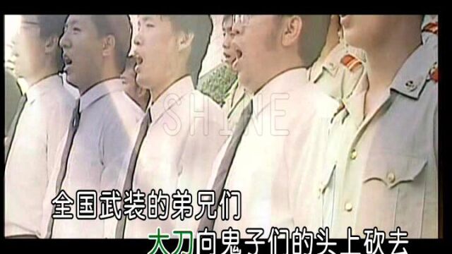 广播之友合唱团大刀进行曲