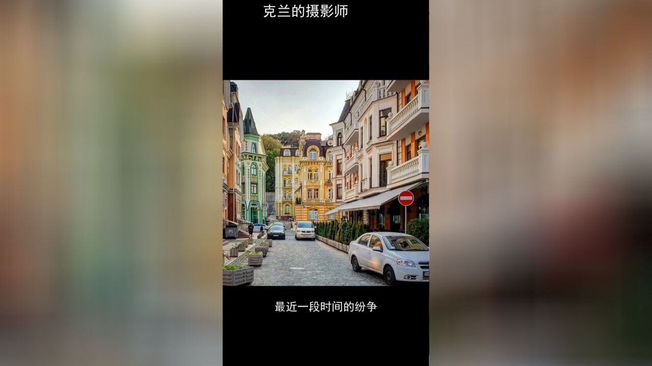 来自乌克兰的摄影师,用33幅照片,让你看到异域风景