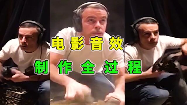 那些电影中出现的各种声音,你知道是怎么制作的吗?