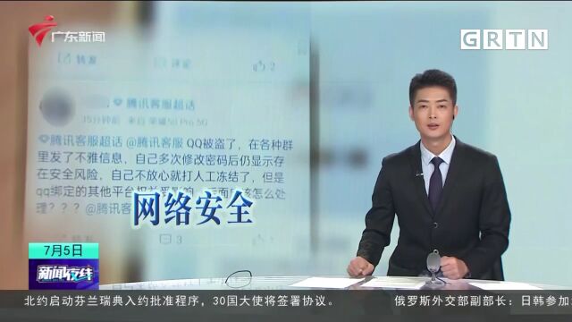 关注网络安全 QQ账号被盗 批量转发色情图片