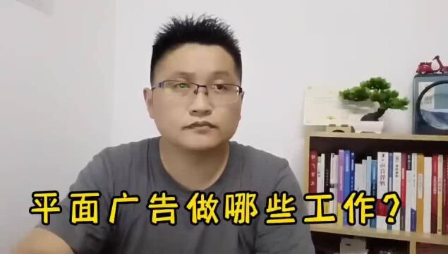 滁州金腾达戴老师:平面广告设计是做名片印条幅?职业要求远不止