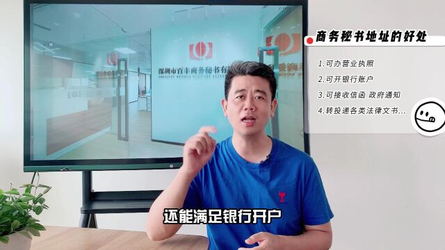 为什么初创型公司选择商务秘书托管即将成为主流?