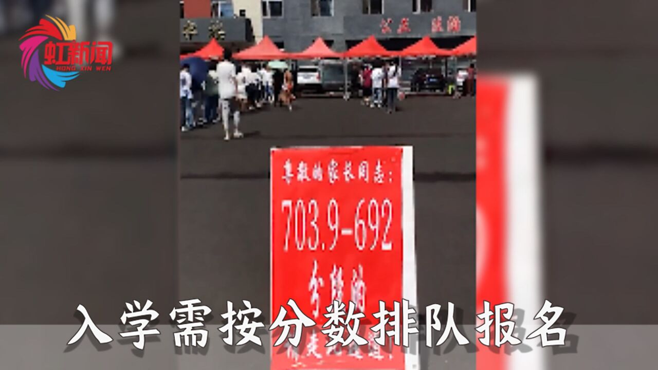 按成绩划分新生报到通道?学校:为减少排队时间,不存在歧视