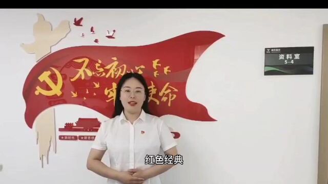 朗诵红色经典《中国共产党简史》