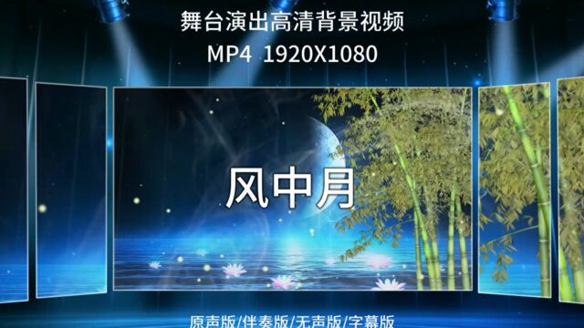 2086风中月 儿童舞蹈古筝弹奏节目演出舞台LED大屏幕背景视频素材