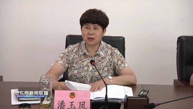 州政协主席潘玉凤走访联系政协委员座谈会召开