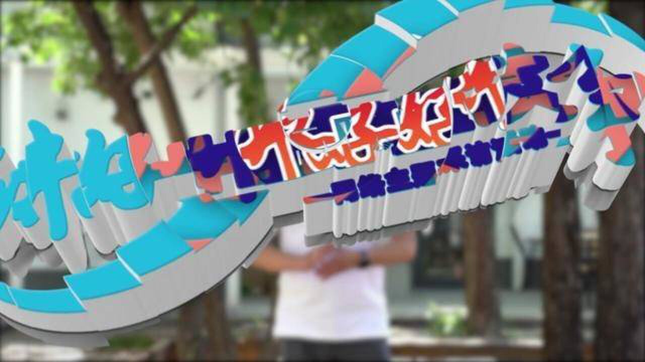 “讲好中国式商量故事”网络主题采访团走进北京市海淀区