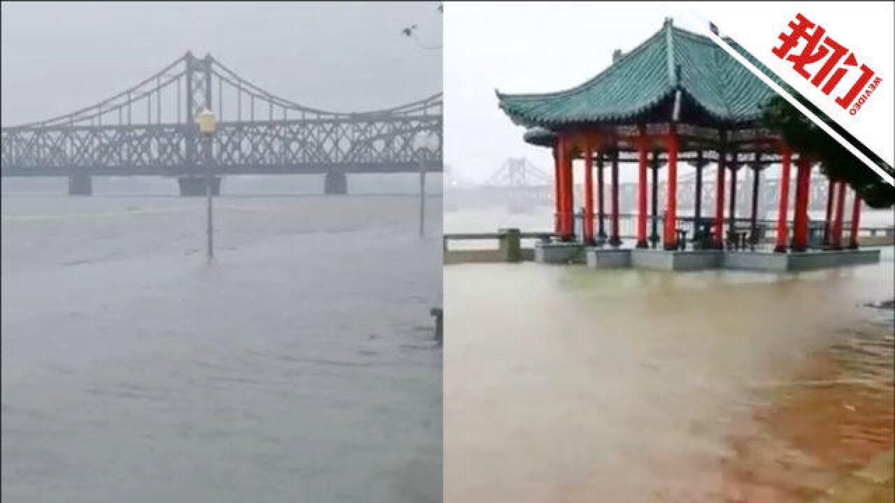 辽宁丹东鸭绿江江水漫上岸边 景区:汛期连日降雨导致