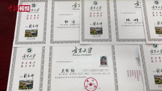 宁夏大学连续7年手写录取通知书