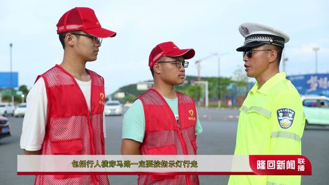 邵阳隆回暑假义工:志愿服务助力文明出行