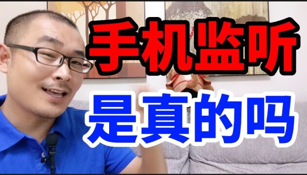 手机被监听,说什么就推送什么,软件个性化推荐,互联网公司做商业也应有道德