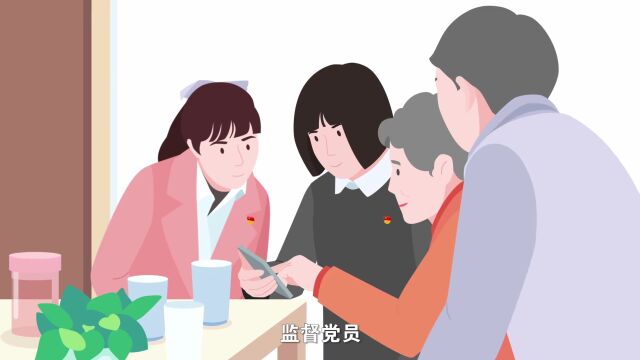 《中国共产党组织工作条例》学习系列微动漫 | 党的组织体系建设:组织架构、组织功能、党员队伍