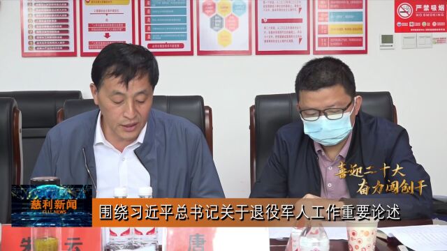 【喜迎二十大 奋力闯创干】县退役军人事务局:推进服务保障体系建设提质增效 奋力开创退役军人工作新局面