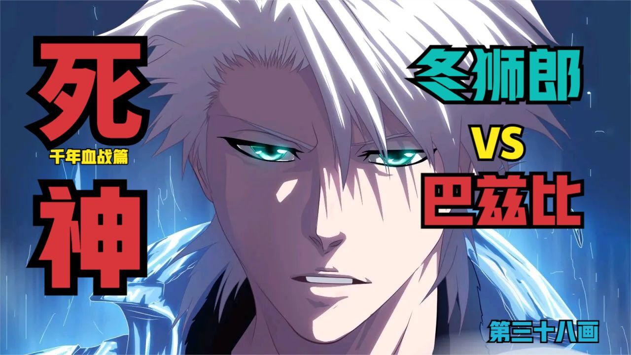 Bleach 男主 原作沿い BLEACH まとめ売り 激レア 当時品 日番谷