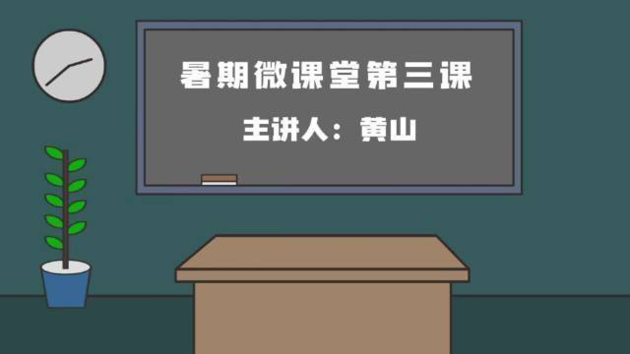 谨防“暑期档”电信网络诈骗