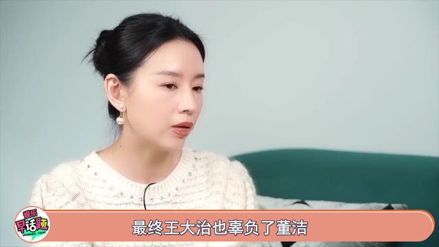 董洁:与情夫传出激吻视频,却怪老公X无能,如今她过的怎样?