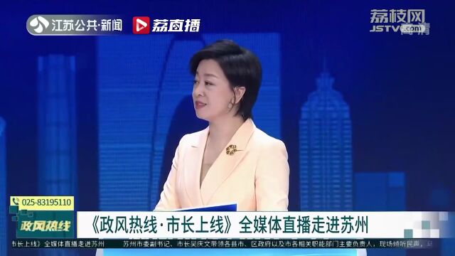 苏州市长吴庆文:“你永远可以相信苏州”就是我们的工作目标!