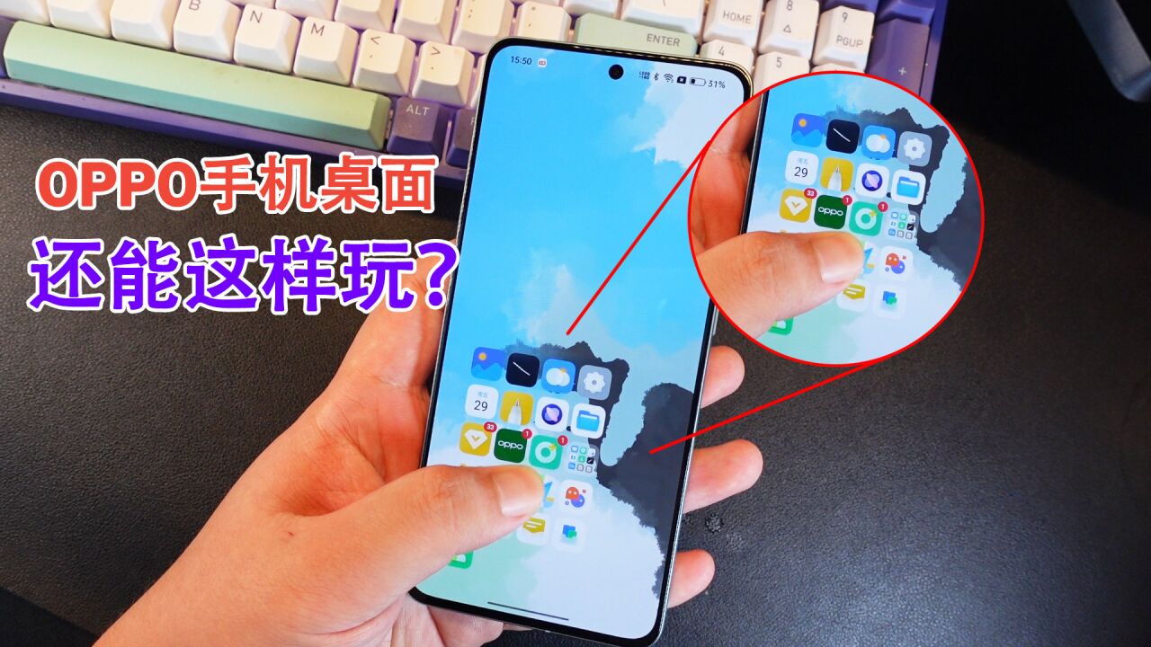 OPPO手机桌面还能这样玩?很多你不知道的功能,iPhone羡慕了