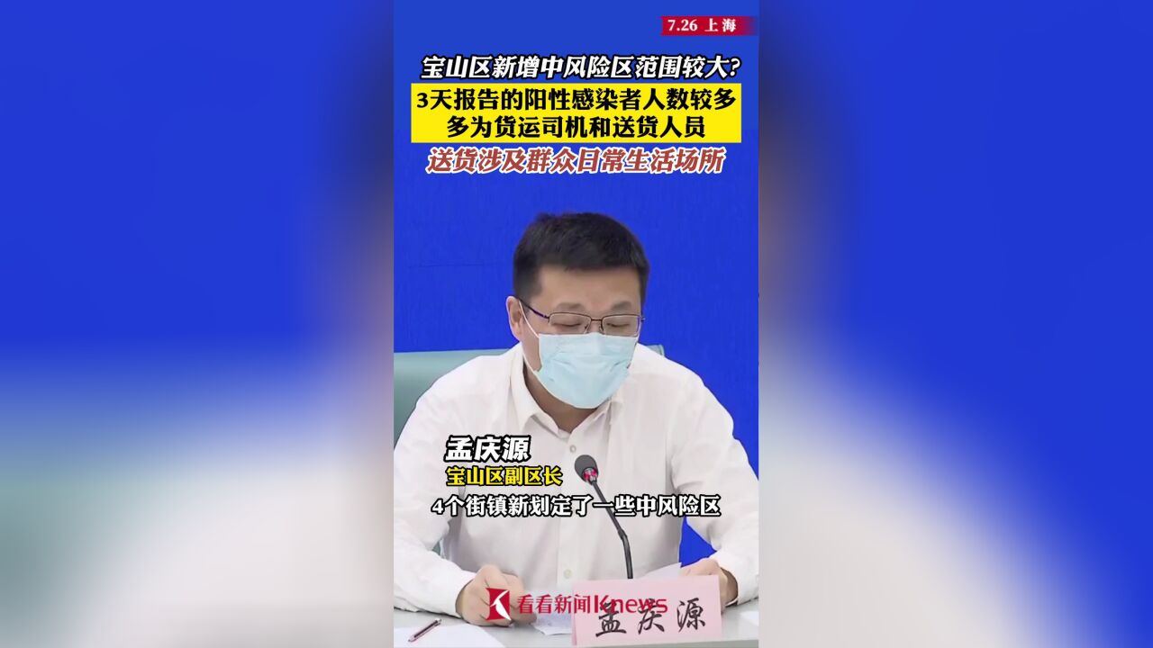 宝山新划定一些中风险区:近3天阳性感染者较多