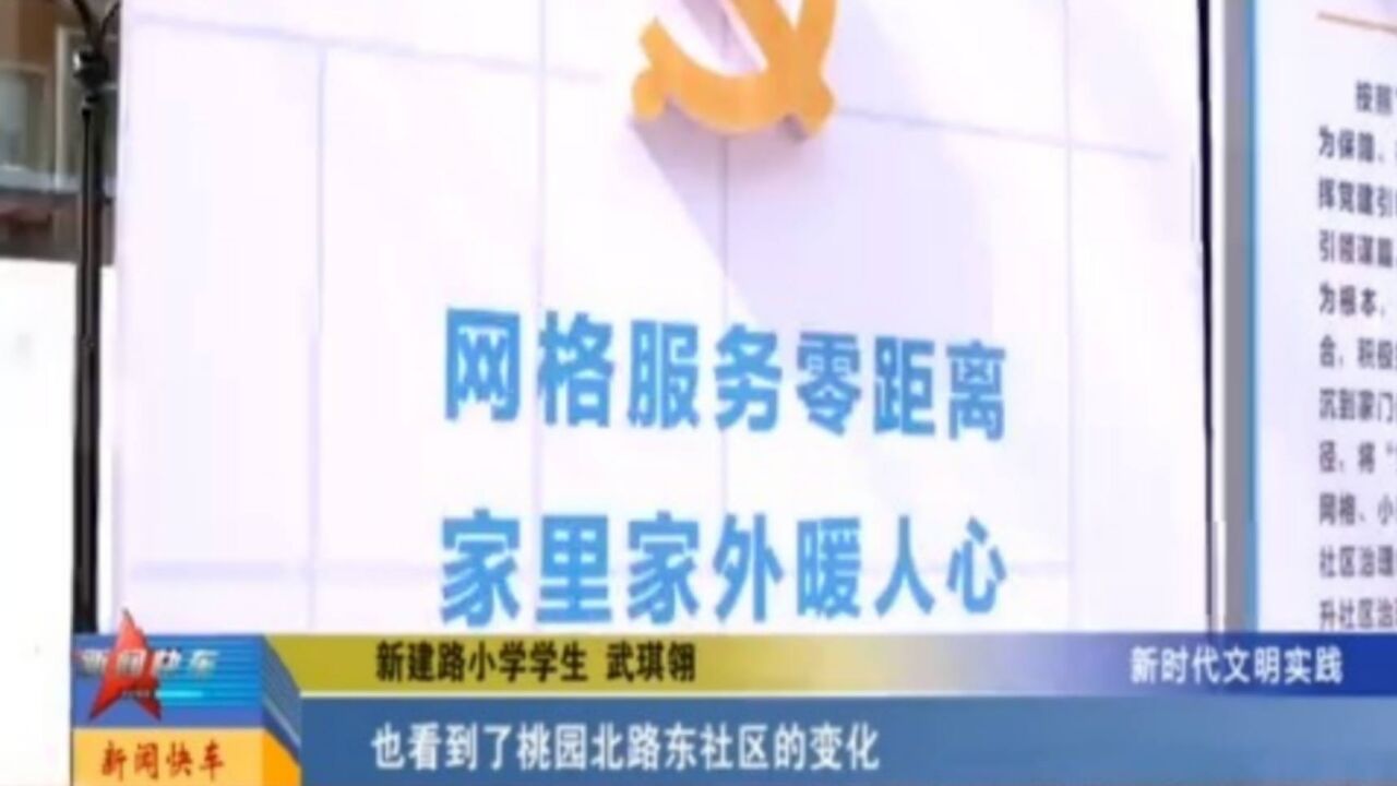 为社区治理发声,争做“小当家”