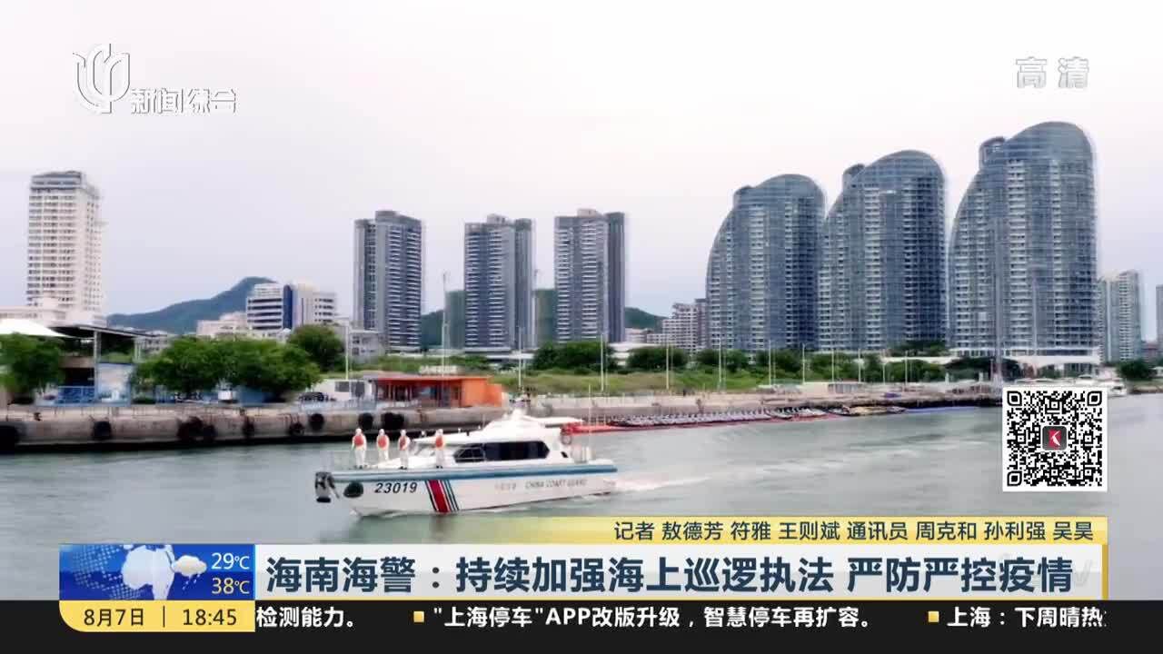 海南:儋州、万宁等地今日起实行临时性全域静态管理