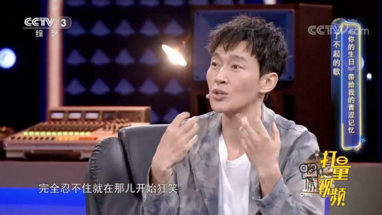 演员曹磊自曝人生中第一次笑场,绘声绘色讲述逗乐全场