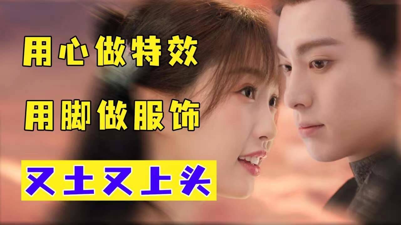 《苍兰诀》,冲着特效美术和ost,入坑这个土味爱情剧!