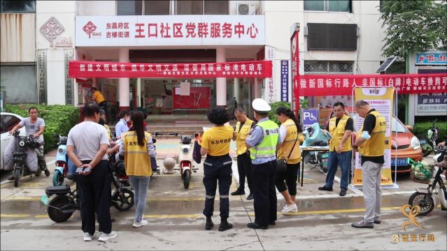 聊城市车友帮救援队开展非标电动车宣传活动