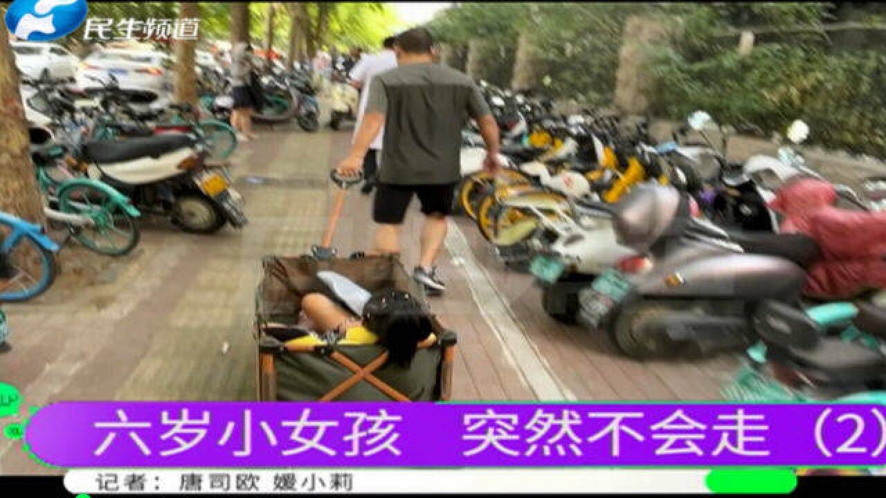 河南郑州:六岁小女孩得怪病,突然不会走,医生诊断与基因有关(2)