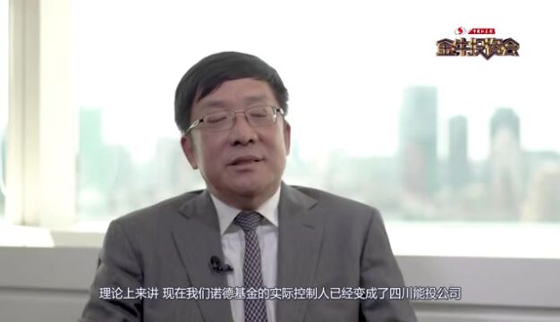 诺德基金董事长潘福祥:教育讲求“有教无类” 投资追求“殊途同归”