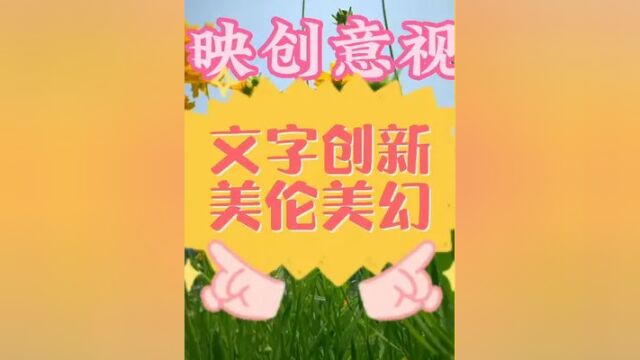 文字动画制作第一集,如果大家喜欢后期还会有合集,免费课程 #教程 #制作不易 #剪辑教程