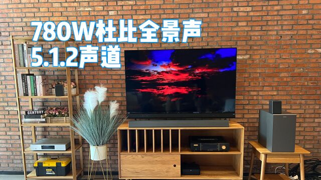 还原影院视听 真实5.1.2声道 飞利浦杜比全景声回音壁B8967评测