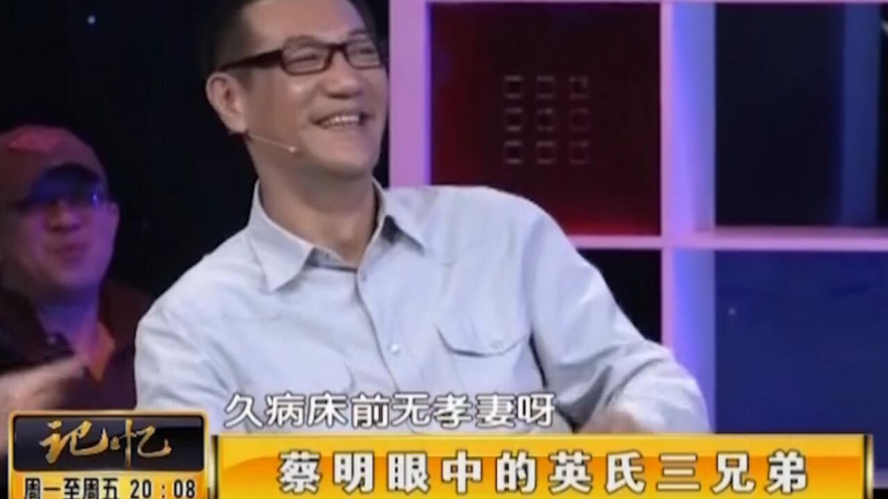 为了饰演马大姐,著名导演英达,“逼着”蔡明努力增肥丨记忆