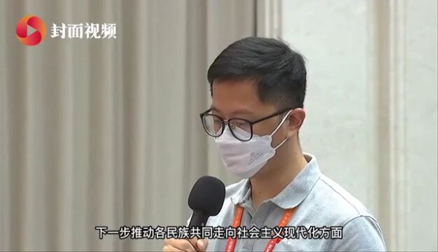 拾年|国家民委答封面新闻:十年来民族地区城镇居民收入年均增长7.7%