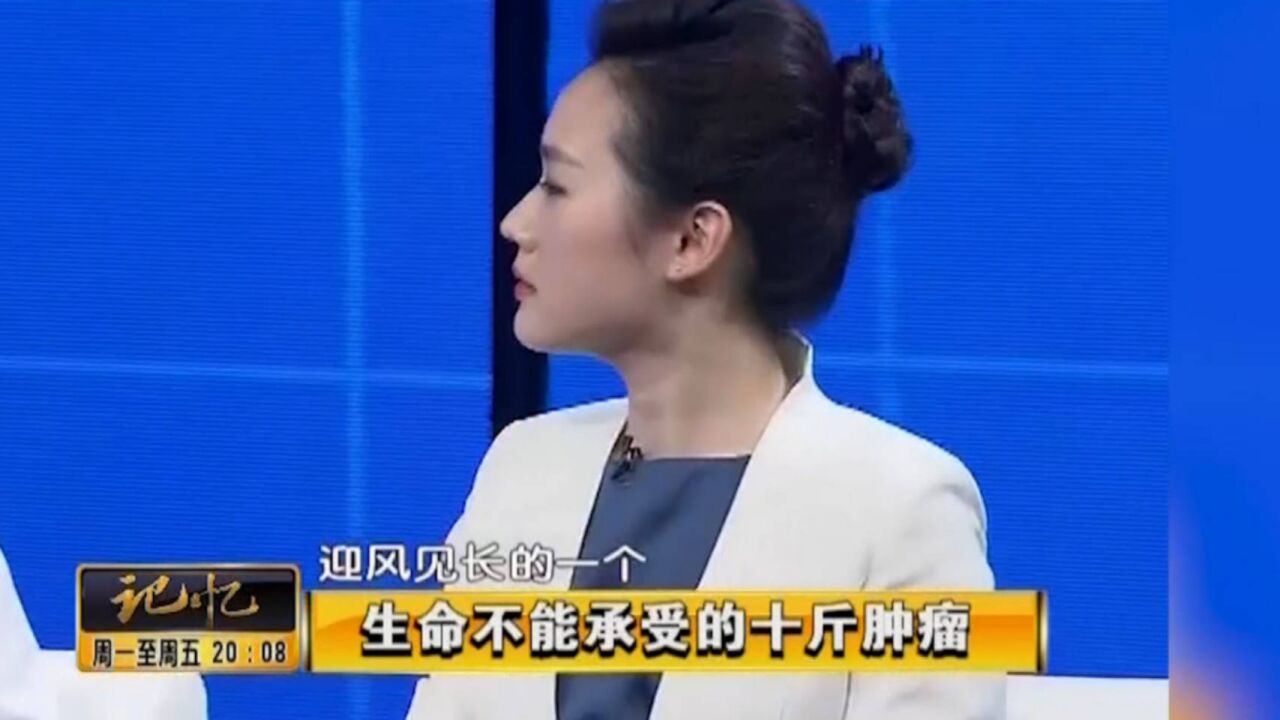 山东女孩患乳腺癌,三个月的时间,肿瘤从一克长到十斤丨记忆