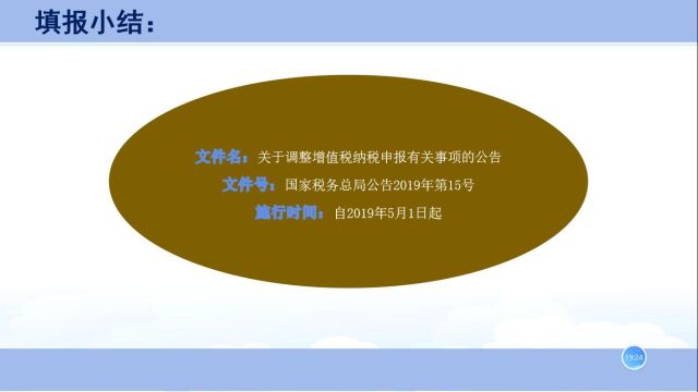 20210224购进不动产,其进项税额怎样申报抵扣?