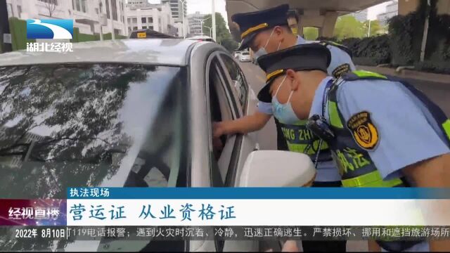 网约车无证运营 司机被查处