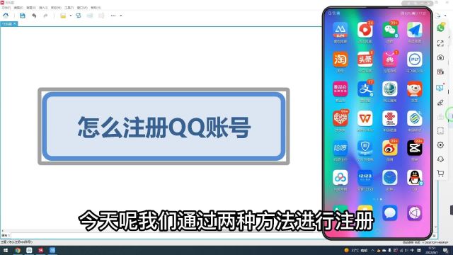 怎么注册QQ账号