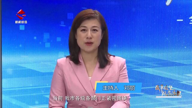 仁化:努力为建设“六新韶关”作出贡献