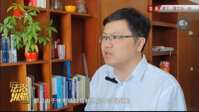 ▶如皋法院:过度依赖辅助驾驶 开车分心后果严重