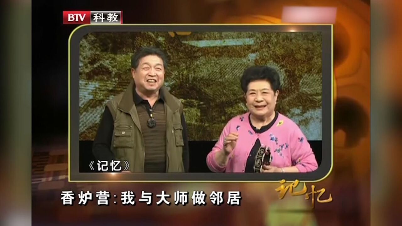 相声大师刘洪沂,做客记忆节目现场,讲述与大师做邻居的日子