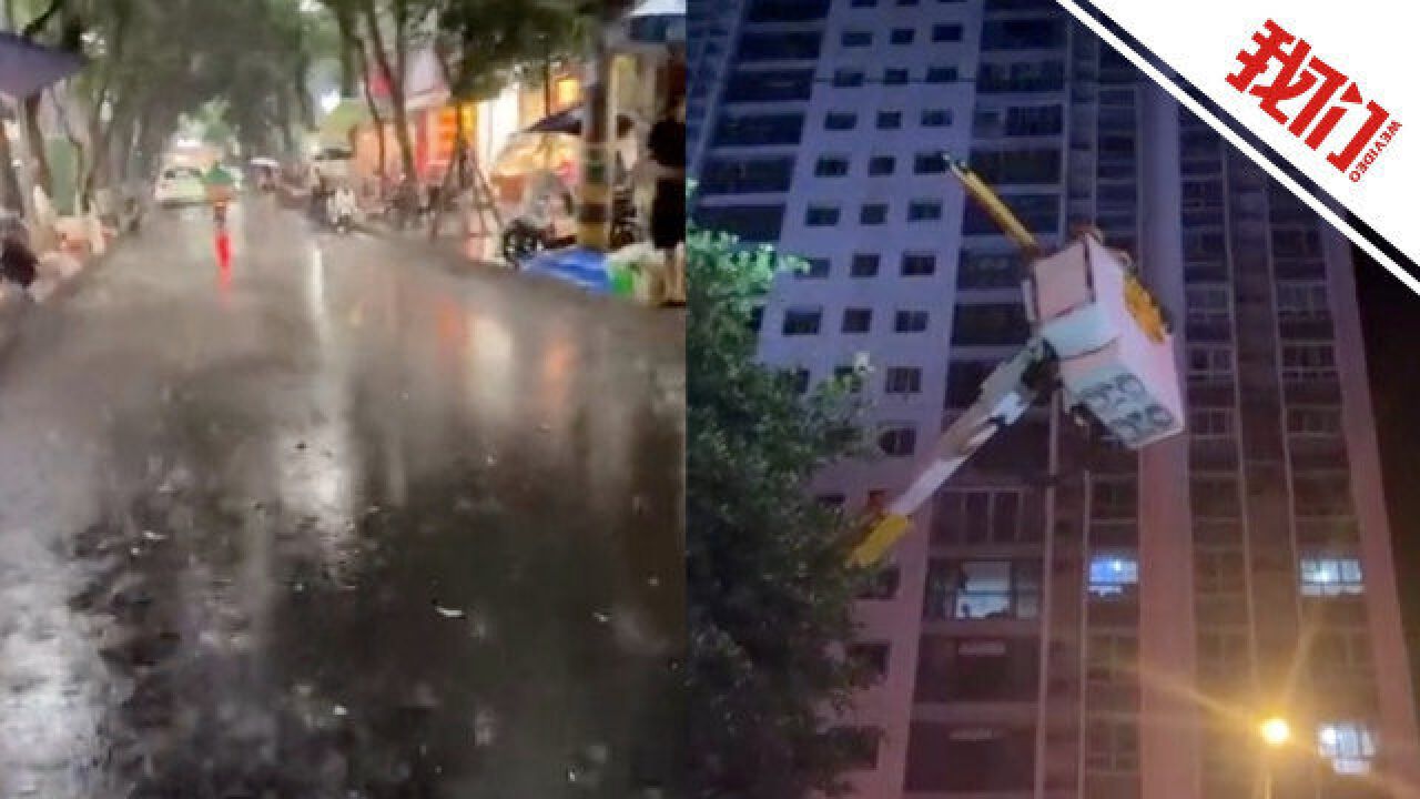 热点视频梳理:成都局地降雨网友送祝福 陕西电力支援重庆