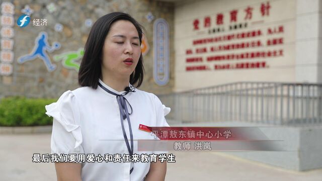 《福建新视野》走进平潭敖东镇中心小学