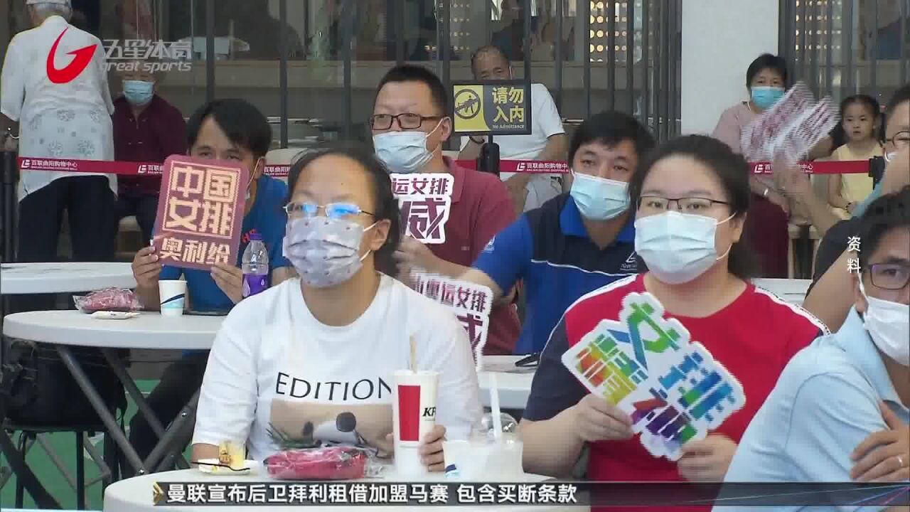 第四届上海市民排球节开幕 “球来球往我心飞扬”线上挑战赛启动