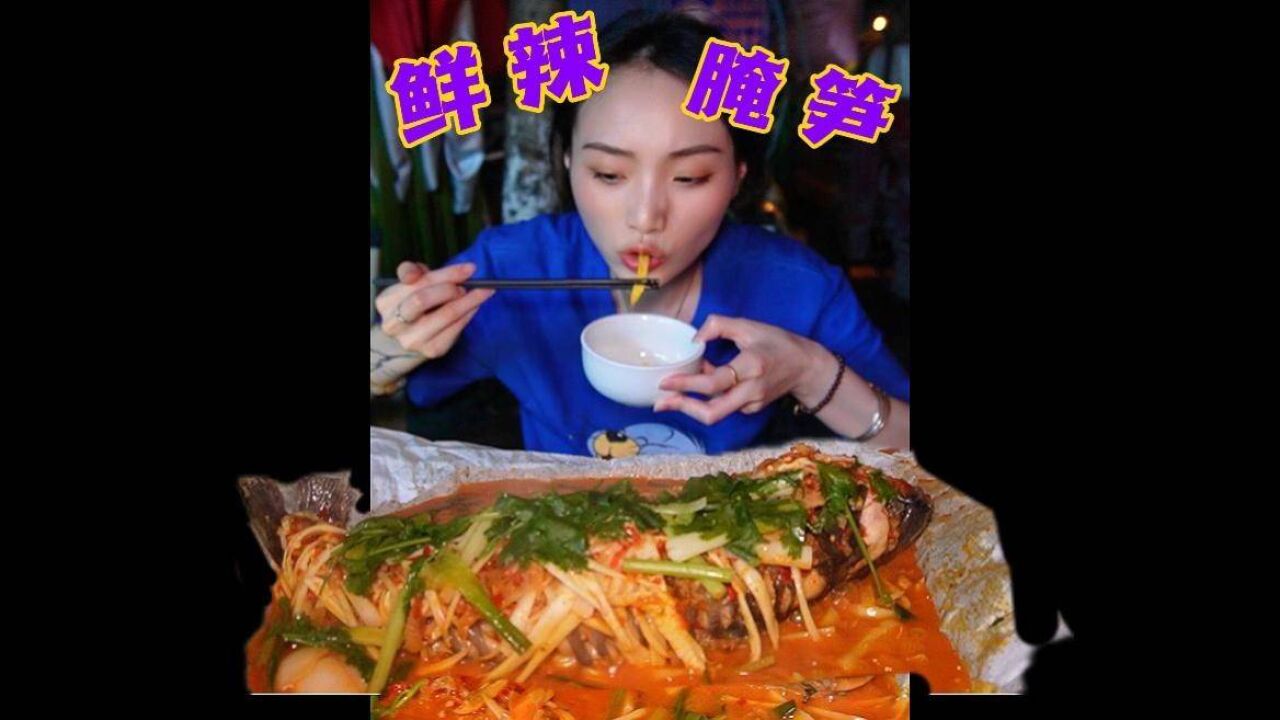 腌笋鲜辣纸包鱼!光听名字都感受到它的美味!鱼肉吃完再来个拌饭!